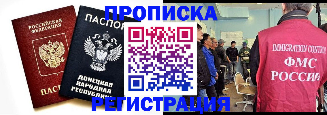 временная регистрация недорого в Моздоке