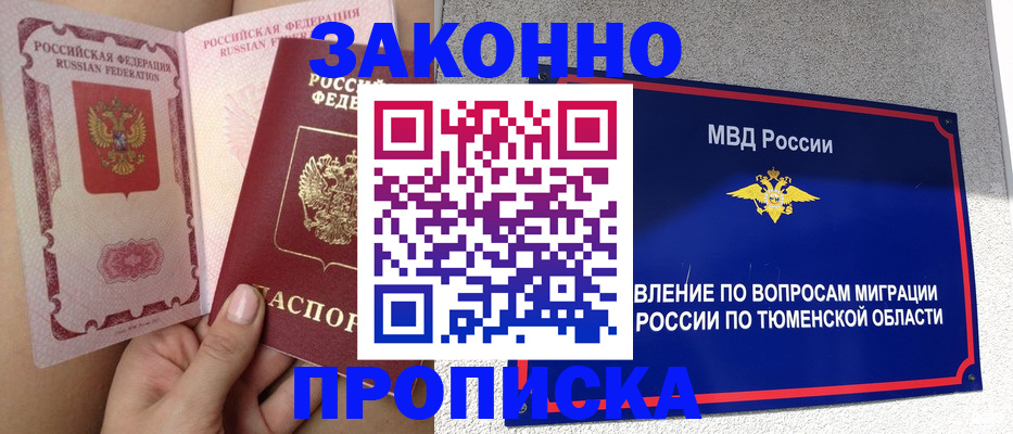 миграционный учет в Моздоке