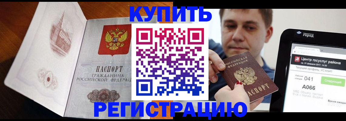 миграционный учет в Моздоке