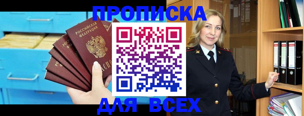 прописка иностранных граждан в Моздоке
